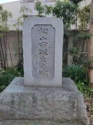 圓光寺(愛媛県)