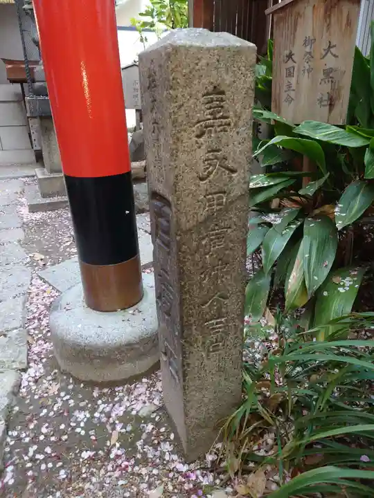 御霊神社(大阪府)