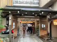 錦天満宮(京都府)