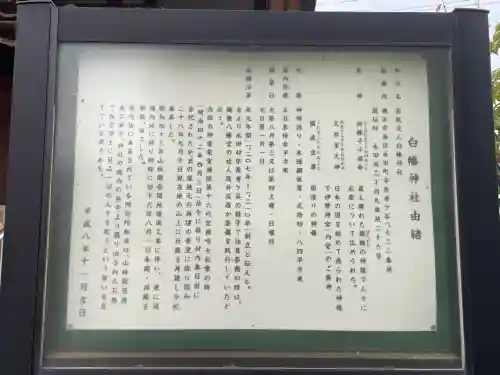 白幡神社(神奈川県)