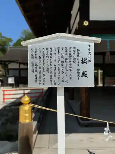 賀茂御祖神社（下鴨神社）(京都府)