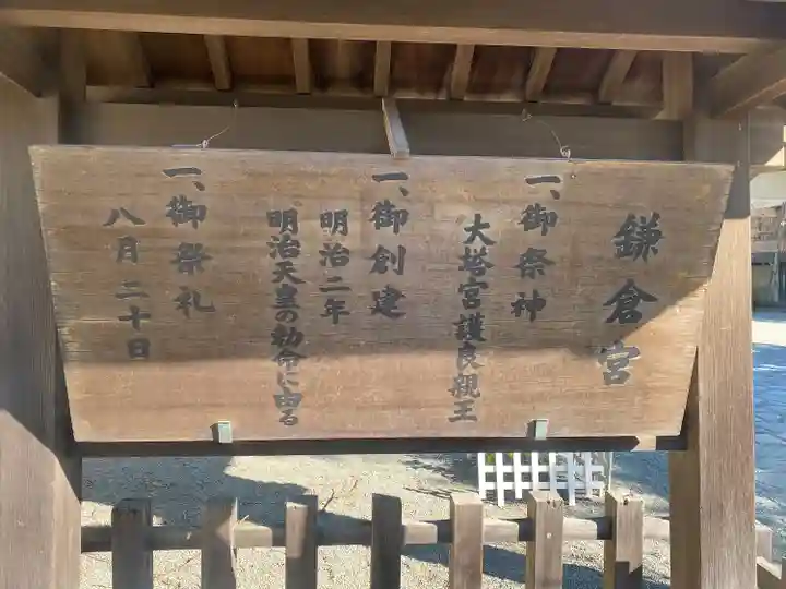 鎌倉宮(神奈川県)