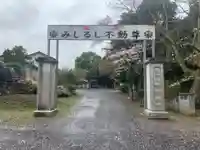 荘厳寺のその他建物