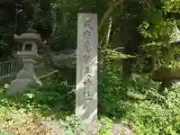 意賀美神社(大阪府)