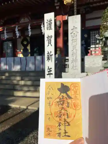 大山阿夫利神社のその他建物