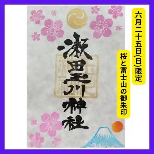 瀬田玉川神社(東京都)