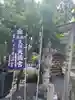 大垣八幡神社(岐阜県)