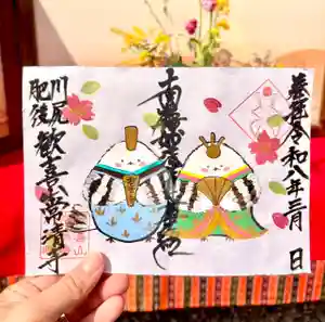 常清寺の御朱印(2026年03月23日(月) 21時56分09秒投稿)