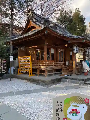 川越熊野神社の本殿