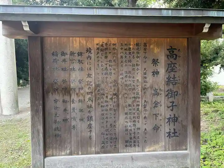 高座結御子神社(熱田神宮摂社)(愛知県)
