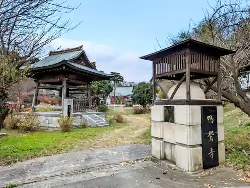 正覚院のその他建物