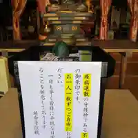 青林山 延命寺のその他建物