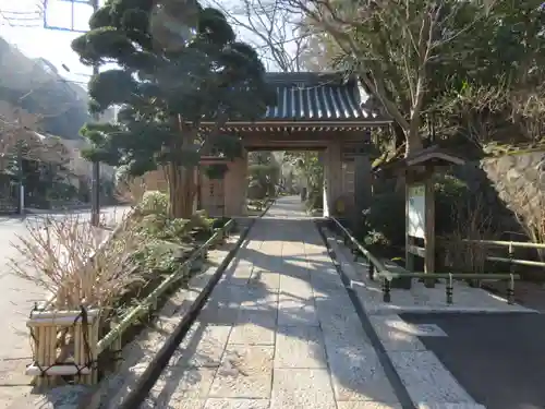 報国寺の山門・神門