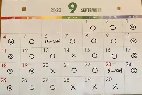 吉祥寺の御朱印