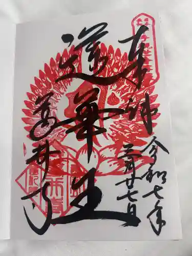 葛井寺(大阪府)