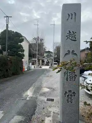 川越八幡宮(埼玉県)