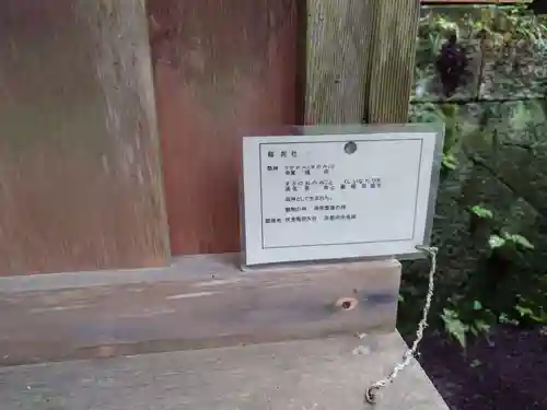 仁科神明宮(長野県)