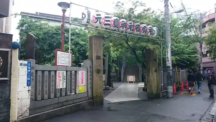 元三島神社のその他建物