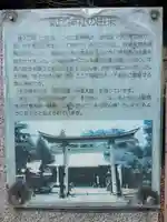 氣比神社(青森県)