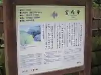 宝戒寺(神奈川県)