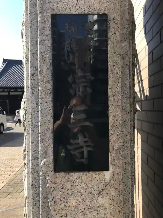 宗三寺のその他建物