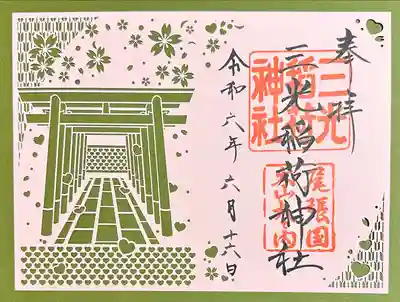 三光稲荷神社(愛知県)