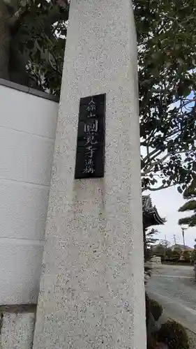 天池庵（久保山　円覚寺）のその他建物