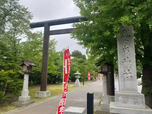 烈々布神社(北海道)