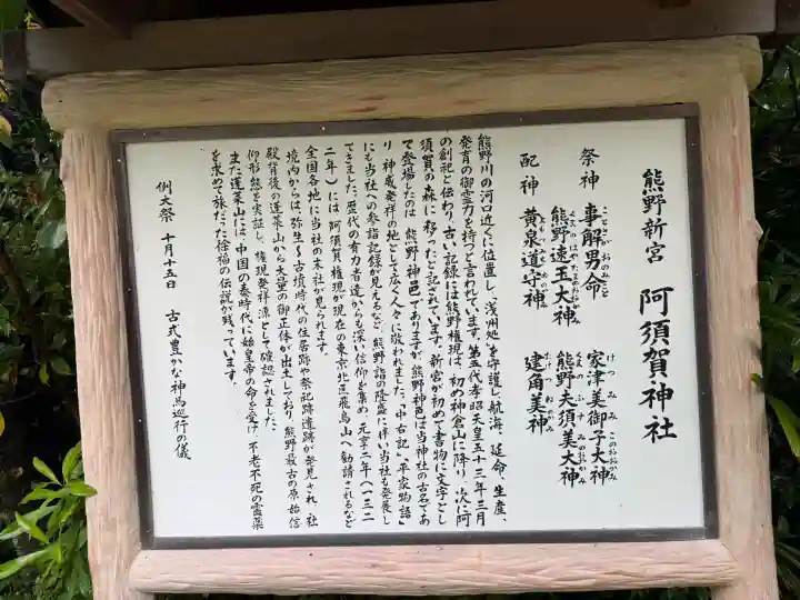 阿須賀神社の{uncategorized: "未分類", other: "その他", undefined: "問題あり", building: "その他建物", grave: "お墓", sacred_gate: "鳥居", guardian: "狛犬", statue: "像", buddha: "仏像", history: "歴史", nature: "自然", garden: "庭園", animal: "動物", pagoda: "塔", temizu: "手水舎", mountain_gate: "山門・神門", sanctuary: "本殿・本堂", subordinate: "末社・摂社", art: "芸術", scenery: "景色", jizo: "地蔵", ema: "絵馬", goshuin: "御朱印", omikuji: "おみくじ", items: "授与品その他", amulet: "お守り", goshuincho: "御朱印帳", eats: "食事", festival: "お祭り", votive_dance: "神楽", shichigosan: "七五三参", wedding: "結婚式", experience: "体験その他", initially: "初詣", around: "周辺", anti_infection: "感染症対策"}