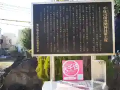 大川町氷川神社の建物その他