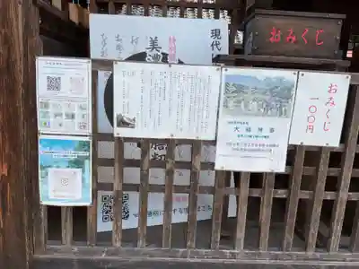 加佐美神社(岐阜県)