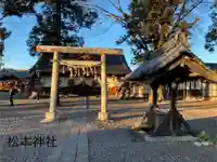 松本神社(長野県)