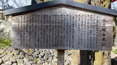 安井金比羅宮(京都府)