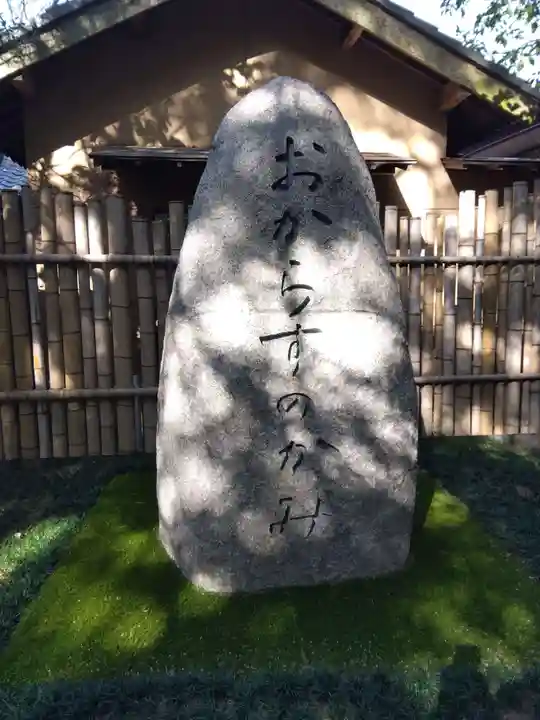 香良洲神社(三重県)