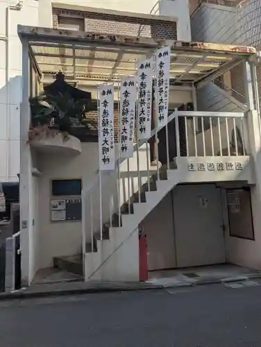 幸徳稲荷神社(東京都)