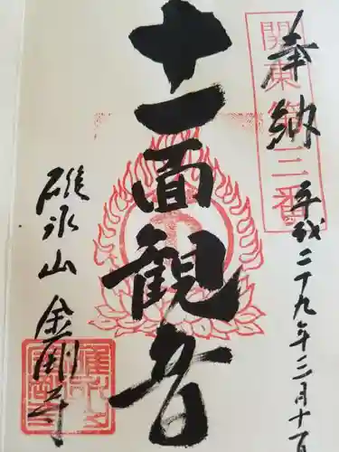 金剛寺の{uncategorized: "未分類", other: "その他", undefined: "問題あり", building: "その他建物", grave: "お墓", sacred_gate: "鳥居", guardian: "狛犬", statue: "像", buddha: "仏像", history: "歴史", nature: "自然", garden: "庭園", animal: "動物", pagoda: "塔", temizu: "手水舎", mountain_gate: "山門・神門", sanctuary: "本殿・本堂", subordinate: "末社・摂社", art: "芸術", scenery: "景色", jizo: "地蔵", ema: "絵馬", goshuin: "御朱印", omikuji: "おみくじ", items: "授与品その他", amulet: "お守り", goshuincho: "御朱印帳", eats: "食事", festival: "お祭り", votive_dance: "神楽", shichigosan: "七五三参", wedding: "結婚式", experience: "体験その他", initially: "初詣", around: "周辺", anti_infection: "感染症対策"}