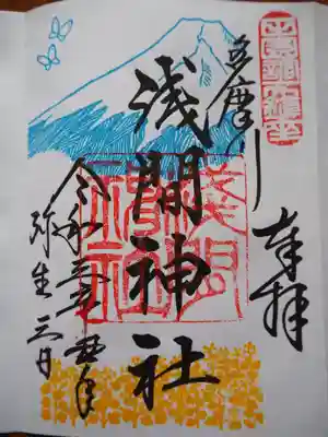 初穂料五百円です。