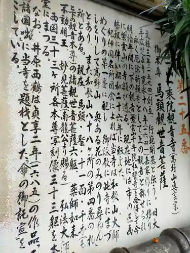 観音寺(和歌山県)