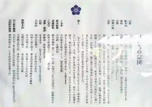  智積院(京都府)