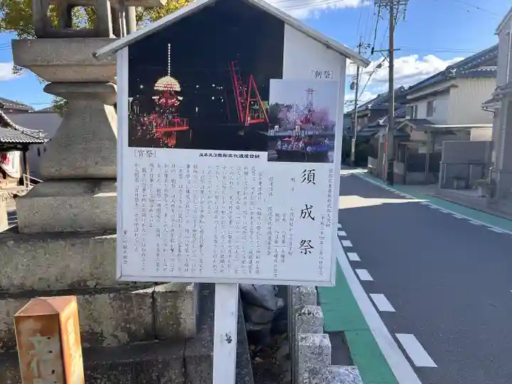 冨吉建速神社・八劔社(須成神社)(愛知県)