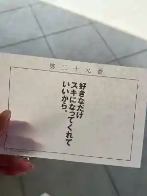 清洲山王宮　日吉神社(愛知県)