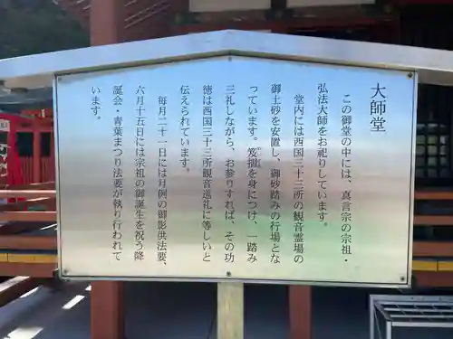 中山寺(兵庫県)