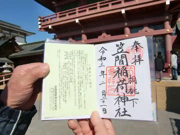 笠間稲荷神社の授与品その他