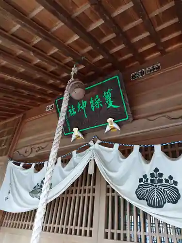 籰繰神社のその他建物