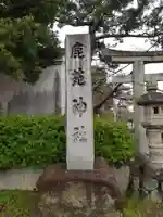 鹿苑神社のその他建物