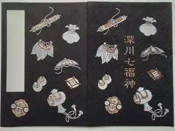 深川神明宮の御朱印帳
