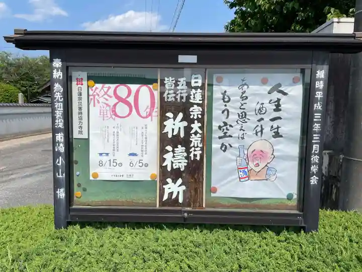 宗蓮寺(岡山県)