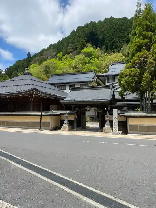 地蔵院(和歌山県)