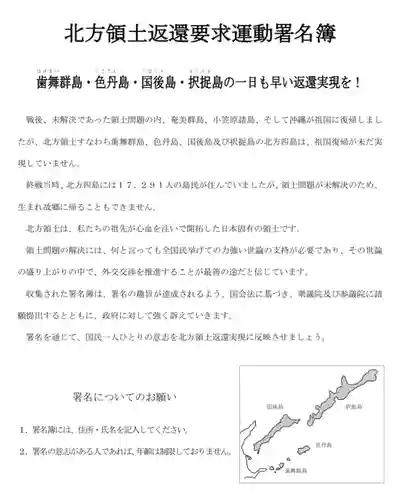 札幌諏訪神社(北海道)