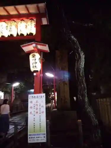 粟田神社の山門